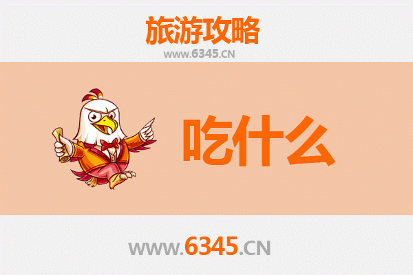 大兴安岭美食全攻略：林区必尝的10道风味