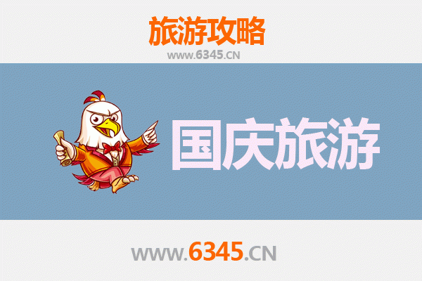 十一黄金周大兴安岭加格达奇自由行攻略：秋色秘境与森林探险指南