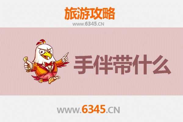 从林海雪原到碧海银沙：大兴安岭至南澳岛全攻略与手信指南